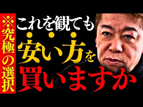 【決断して下さい】※あなたが毎日食べているあの食品の闇を全て話す【ホリエモン 堀江貴文】