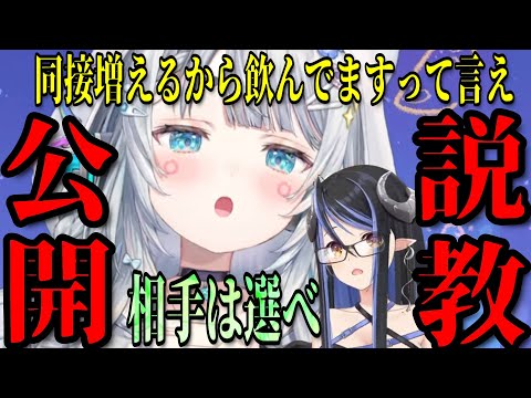 【切り抜き】泥酔して大暴れする蛇宵ティアが大先輩におもちゃにされた挙句に配信中に説教される【ななしいんく切り抜き／vtuber切り抜き】