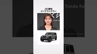 【高級車】女性芸能人の愛車7選 #shorts