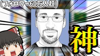 【フォロワー世界一位】griffpatch様の作品で遊びまくる！【scratch】