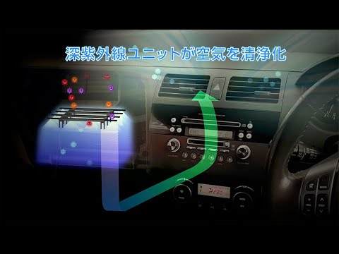 除菌ライトシステム JLC＆JLDシリーズ商品紹介