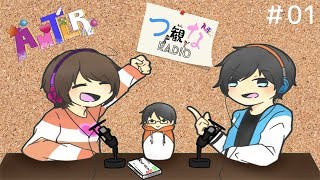 ななとつばさの【つな観Radio】＃01