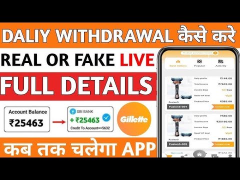 GILLETTE APPLICATION KA NEW UPDATE//GILLETTE APPLICATION WITHDRAWAL PROBLEM SOLVED 👍👍// GILLETTE APP