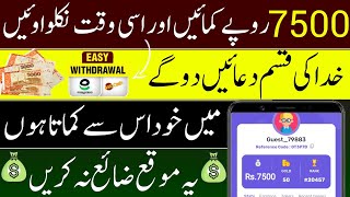 Online paise kaise kamaye 2024 | ghar baithe paise kaise kamaye | Onlins earning in pakistan 2024