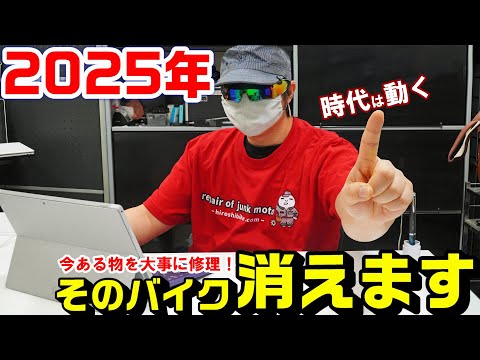 【2025年問題】50cc原付一種生産終了と悲報