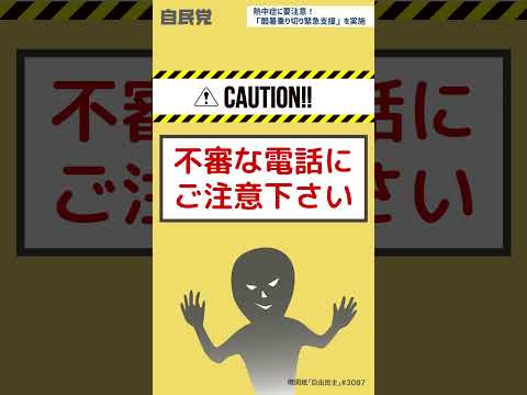 エアコンの使用をためらわないで！「酷暑乗り切り緊急支援」を実施【LDP TOPICS】1分解説