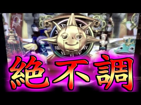 【続・神回】知り合いを差し置いて一人で全部持ってく展開に更に批判が加速しましたｗｗｗ【メダルゲーム / グランドクロスクロニクル】