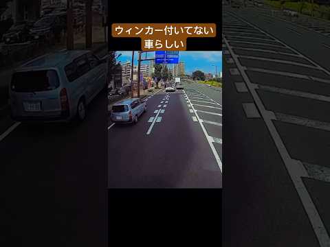 目の前で事故るかと思った　ドラレコ映像　#ドラレコ #ショート#トラック #トレーラー #警察 #truck #automobile