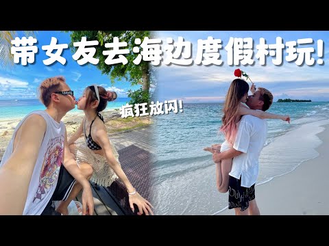 带女友去沙巴马达京岛度假村！仿佛来到人间天堂太漂亮了~