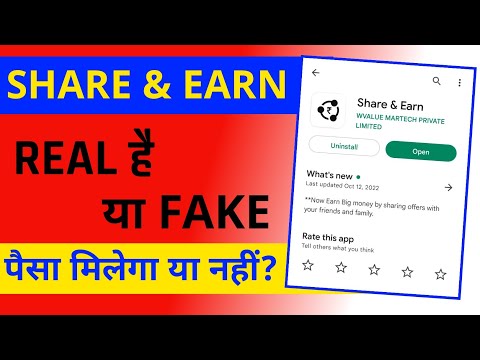 share & earn app real or fake ! share & earn payment proof 💰 share &earn app