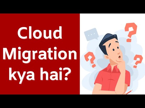 Cloud Migration kya hai? | Explained in Hindi