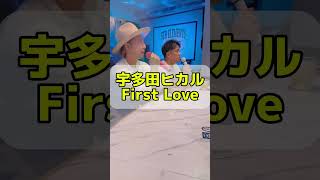 沖縄県出身2人組ボーカルグループ5th Elements(フィフスエレメンツ)宇多田ヒカル/First Love