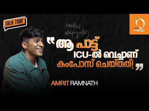 Amrit Ramnath | Radio Mango Talk Time | Interview | Kaadhal Alaipayuthey