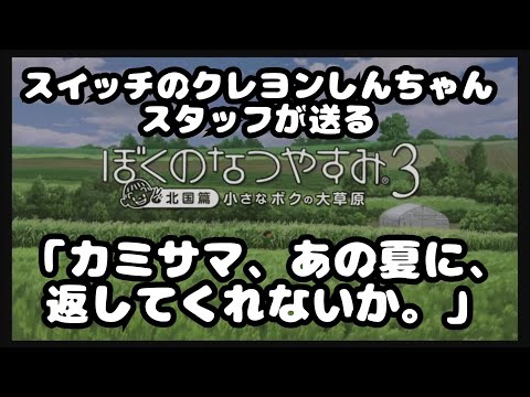 【女のコの横で】ぼくのなつやすみ3【虫の標本作り】