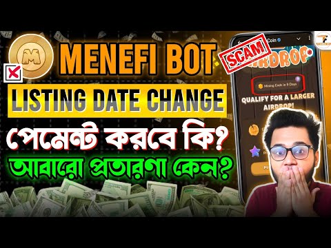 Memefi পেমেন্ট করবে কি?🤔 | MemeFi Scam Project? | MemeFi Listing Date Again Changed | Memefi Update