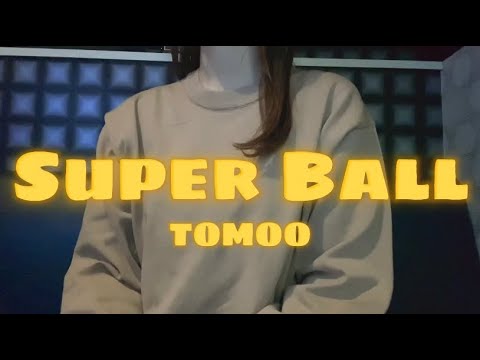 OLが「Super Ball/TOMOO」を歌ってみた【でさん】