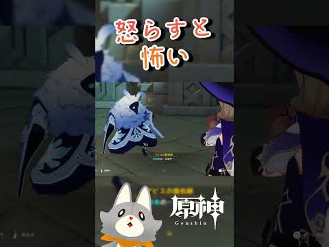 やめとけ!喧嘩売る相手を間違えたんだ！！#原神 #genshin #ゲーム実況 #切り抜き