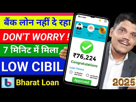 Instant New Loan App Fast Approval 2025 | Bharat Loan App Se Loan Kaise Len | Low Cibil Loan App2025