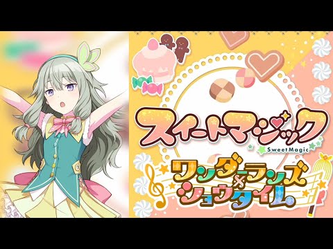 『スイートマジック』-草薙寧々 ver.(中日字幕)#プロセカ