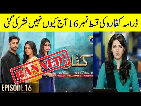 Sad News | Drama Kaffara Episode 16  Not Uploaded, Why? Drama Kaffara Episode 16 Banned or not