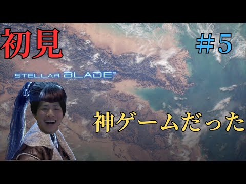 ハイパーセルを取りに地下にイク！！【ステラーブレイド】