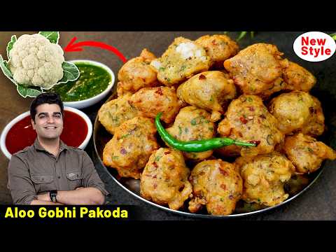 इतने सारे पकोड़े खाने के बाद भी घर वालो का मन ही नहीं भरा | ALOO Gobhi Pakoda