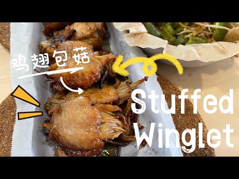 【ENG】 Save this recipe and make delicious Stuffed Chicken wings for your family! #stuffedchicken