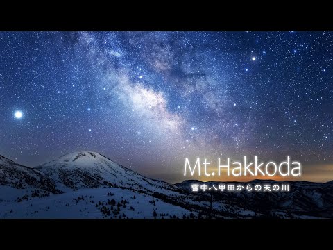 Time Lapse #121 雪の八甲田山 Mt.Hakkoda Starry sky scenery in early spring 2020 4K