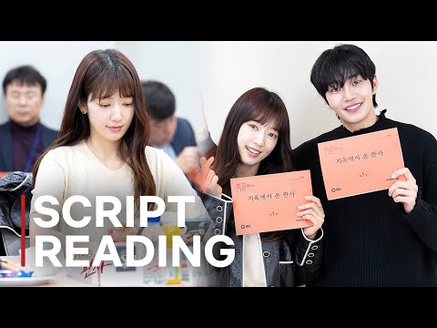 "Park Shin Hye and Kim Jae Young Shine in First Script Reading for 'The Judge From Hell'