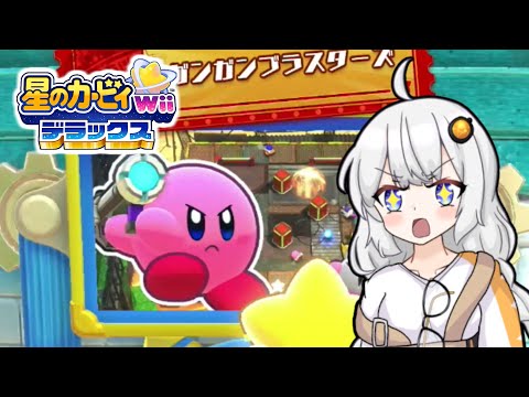 【星のカービィwiiデラックス】わいわいマホロアランド！ガンガンブラスターズ編【VOICEROID実況】