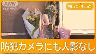 北九州市の中学生殺傷事件　公園に「刃物持った人」前日から不審な男の目撃相次ぐ【もっと知りたい！】【グッド！モーニング】(2024年12月17日)