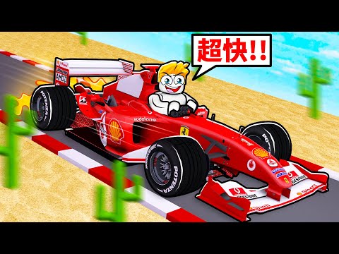 沙漠之旅但「F1賽車」！飆車！速度935,162,684！在20,000公尺發現秘密城鎮！？【Roblox 機械方塊】