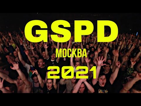 GSPD – Москва 1 мая. Никому не говори! Adrenaline Stadium 2021