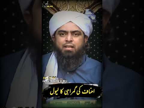 Ahanaf Ki Gumrahi Ka Level | Rafa ul yadain | احناف کی گمراہی کا لیول رفع الیدین | Engr M Ali Mirza