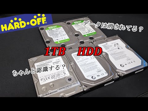 【JUNK】1TBのHDDを5本買ってきたので中のぞいてみる