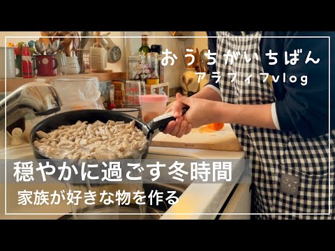 【５０歳専業主婦の暮らし】犬と過ごす穏やかな時間/ひと足早いクリスマス/ダイソー購入品/