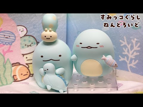 すみっコぐらしのとかげがついにねんどろいどに登場！