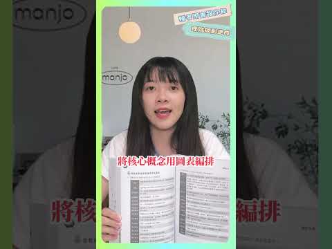 【金融證照】理財規劃人員｜高分速成考照用書｜零基礎快速上手　#金融證照 #理財規劃人員