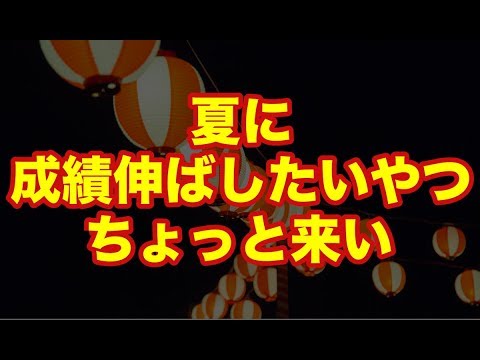 【参加無料】夏休みyoutube勉強会開催！〜sinとライバルと一緒に勉強して、勉強習慣をつけよう！〜