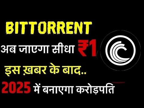 BitTorrent Coin Today News | BTTC Coin ₹1 Possible | BitTorrent Coin Burning | Price Prediction