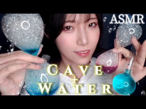 ASMR 水×洞窟サウンドで神秘な眠りに導く💤🫧No talking