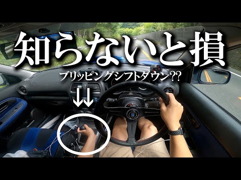 【運転解説】覚えると便利？MT車テクニック/ブリッピングシフトダウン/SUBARU Impreza WRX/インプレッサ