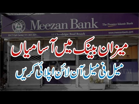 How to Apply for Meezan Bank Jobs 2024 - Latest Meezan Bank Jobs 2024 - Meezan Bank Jobs 2024