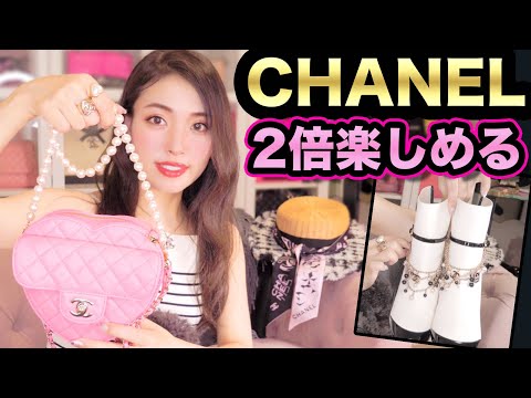 【シャネル】新しいバッグに生まれ変わり！アレンジ次第で何倍も楽しめる！chanel arrange