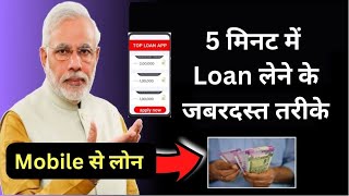 Mobile se loan kaise le!!payme india loan app review!!  instant loan app without income proof