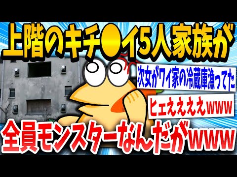 【2ch面白いスレ】3女幼稚園「失せろww」イッチ「おいおい言葉遣い…」→結果www【ゆっくり解説】