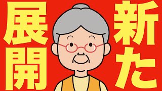 【米国株 12/24】掴みにくい展開になってきた - 広瀬隆雄氏