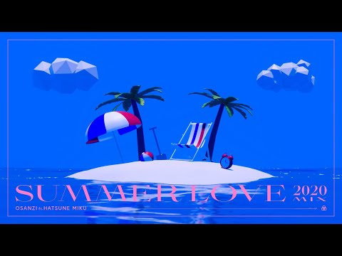 Summer Love / Osanzi feat.初音ミク (2020 Mix)