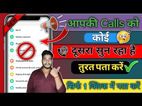 Mobile Hack To Nahi Hai Kaise Pata Kare 100% Working Trick | How To Checkout Mobile 2023