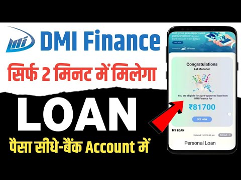 Dmi finance personal loan apply online 2024 | Dmi finance personal loan | dmi finance loan